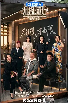 奔跑吧 第十季 综艺 2026 姚译添